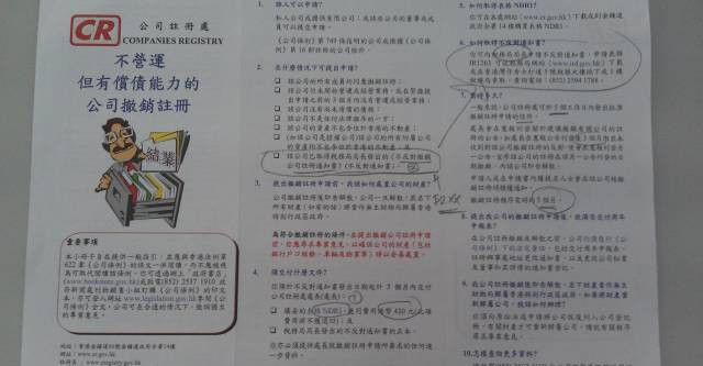 2015年如何注冊(cè)香港公司