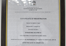 香港梁偉德事務(wù)所證書(shū)