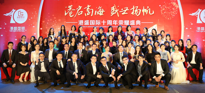 港盛國(guó)際 港盛國(guó)際